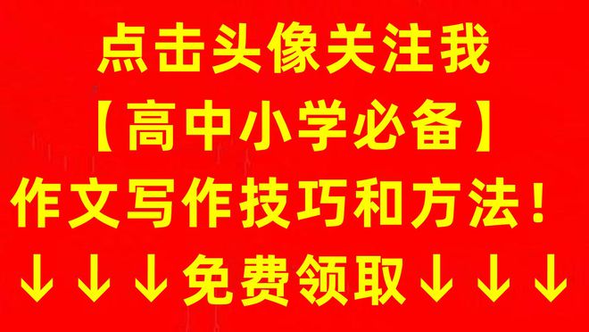 作文大全作文大全高考满分作文精选范文 高考满分作文800米乐