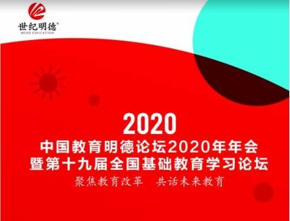 学米乐M6APP下载习资料国内学习论坛2023年第二十届全国