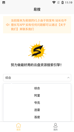 米乐M6官方入口学习资料学习资料网盘搜索易搜app下载安装-