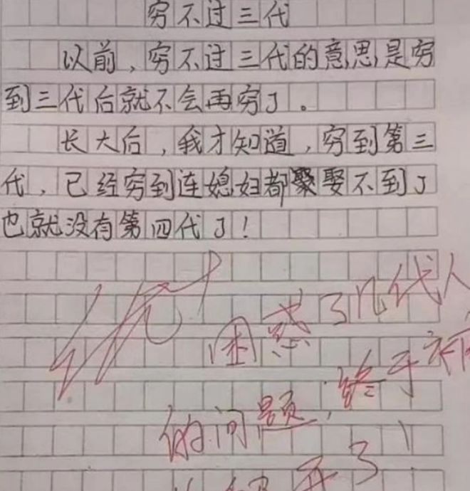 米乐官方网站作文大全可以看隐私的作文“请您保护好隐私”学生一