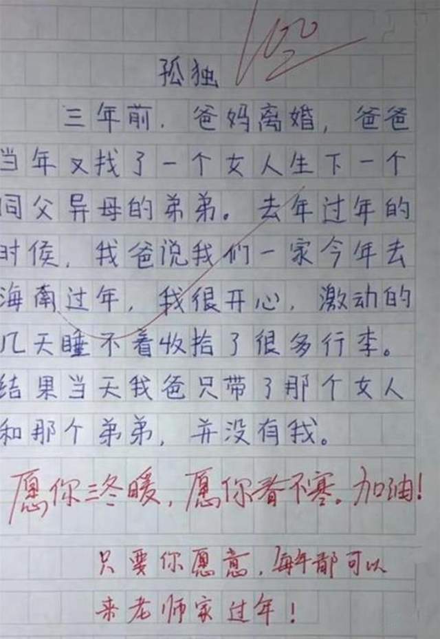 M6米乐APP高中化学资源库作文大全满分小作文小学生满分作文