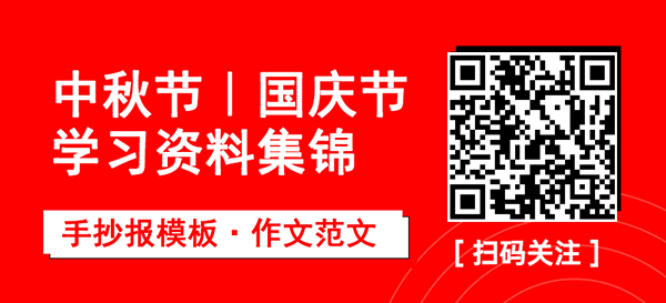 米乐m6英语简介高一作文大全500作文大全免费欢度国庆节作文