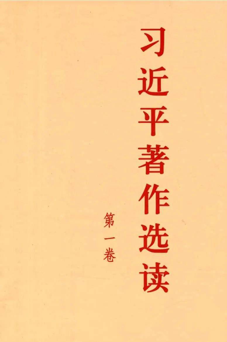 米乐m6学习资料学习资料指的是什么学习资料主题教育“四必读”