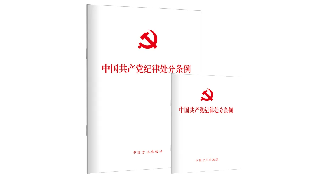 米乐M6APP下载学习资料学习资料吧规学习资料｜新修订的《中