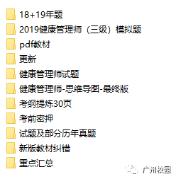 米乐m6官方网站学习资料免费领取学习资料考过补贴3300！全