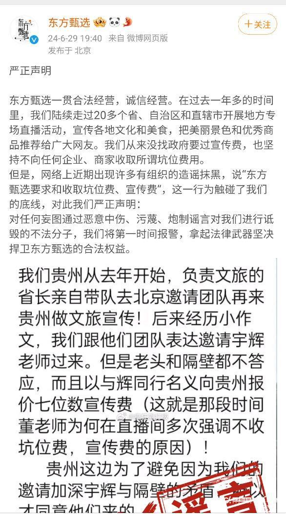 米乐m6官方网站主播“家事外宣”小作文又一次惹祸东方甄选掉进