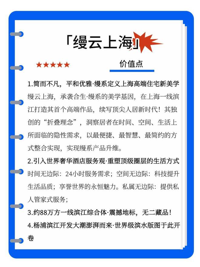 米乐m6官方网站，一文读懂杨浦缦云上海优缺点!（缦云上海）2