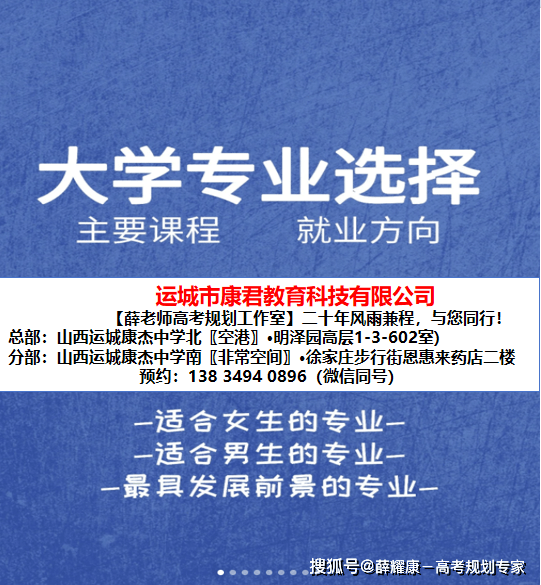 米乐M6官方入口，高考生就业常用官网