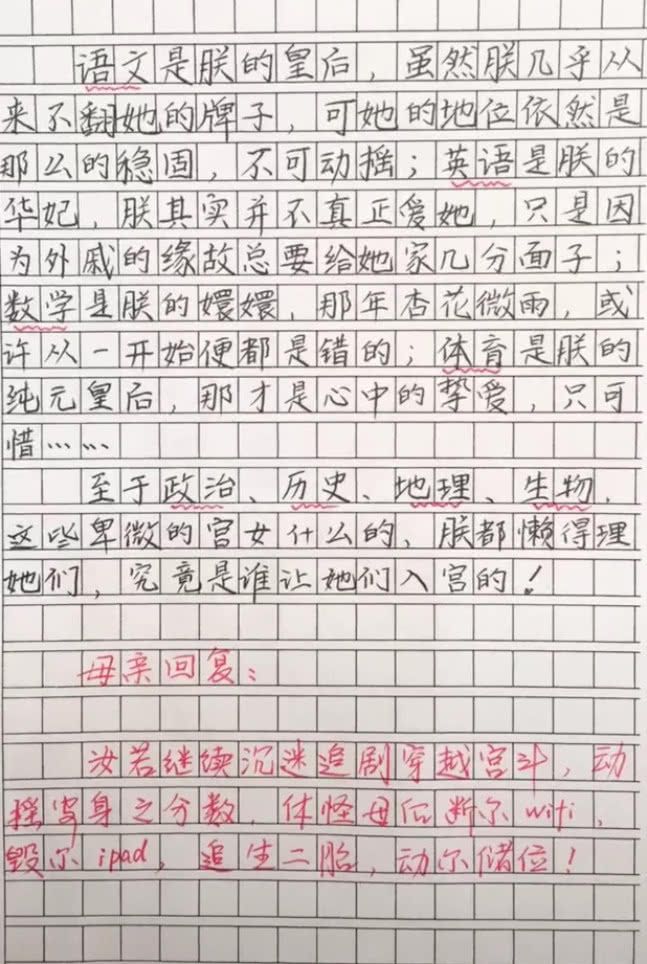 米乐M6官方入口，小学生“满分”作文致我们逝去的美好时光