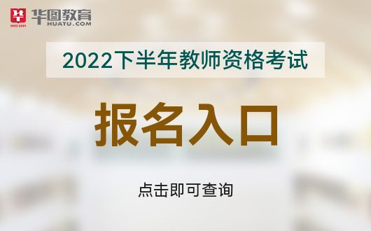 米乐m6官方网站，中国教育考试网中国教育考试网NTCE-20