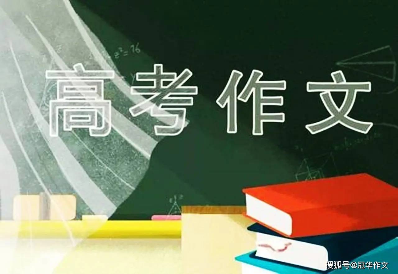 米乐m6官方网站，2025年高考作文预测及佳作赏析：情怀与担当青春的底色